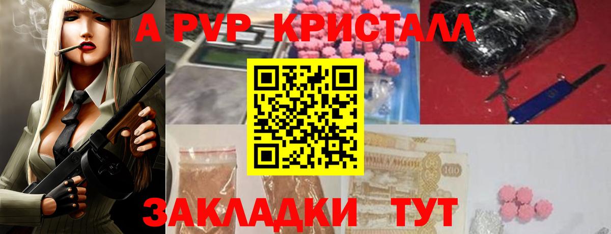 APVP мука Тихвин