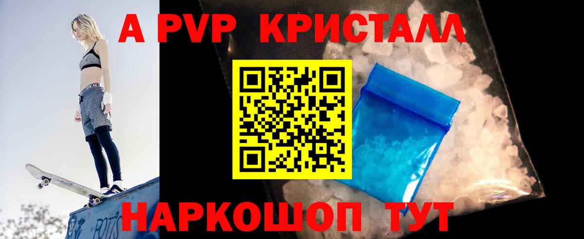 наркота  Альфа ПВП  Alpha PVP Crystall  Тихвин  Вход с VPN  A-PVP СК  Alfa_PVP VHQ 