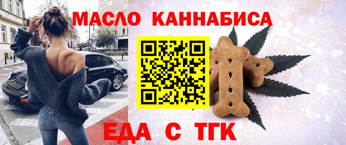Тихвин  Печенье с ТГК конопля  Вход с VPN 