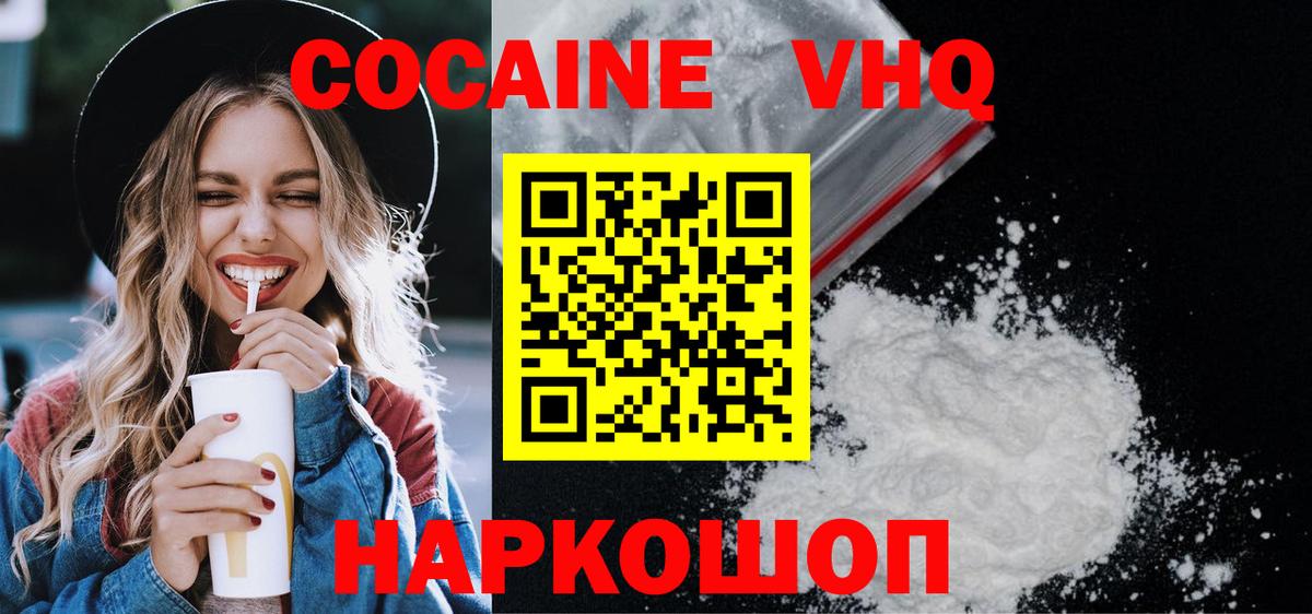 Кокаин Fish Scale  Вход с VPN  Тихвин  КОКАИН 99% 