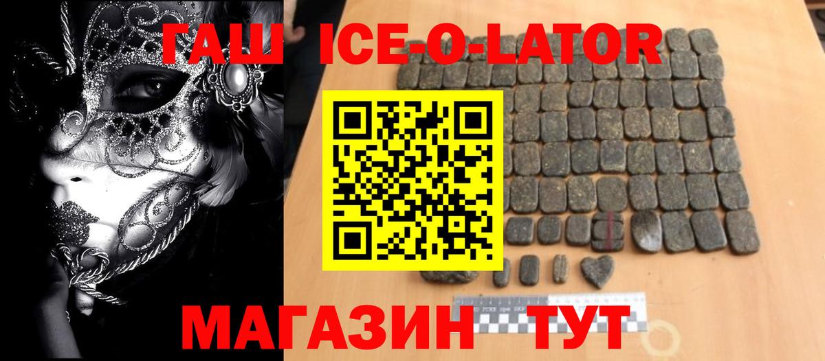 ГАШИШ индика сатива  Вход с VPN  ГАШ ice o lator  Тихвин 