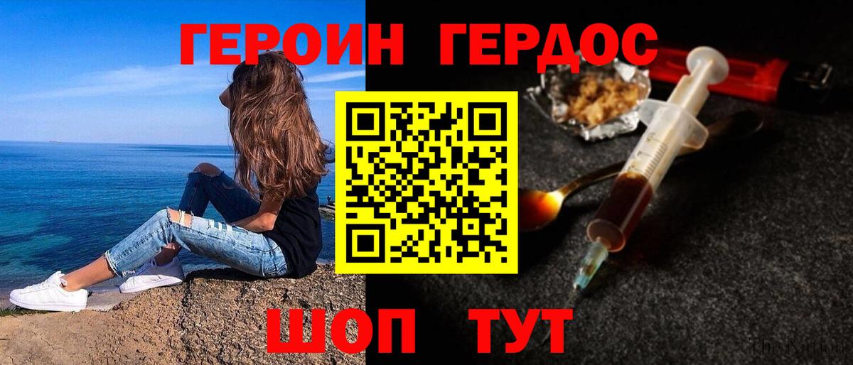 Тихвин  ГЕРОИН гречка  Вход с VPN 