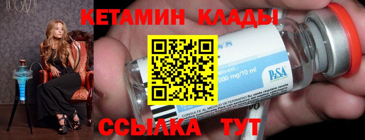 КЕТАМИН ketamine  Вход с VPN  Тихвин 