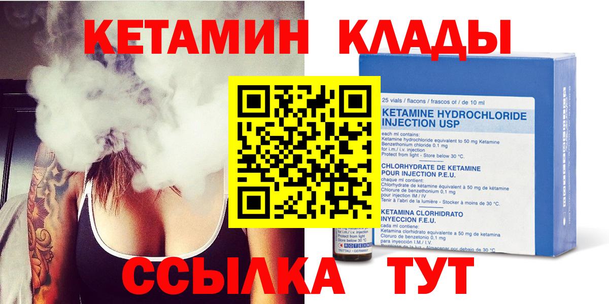 КЕТАМИН VHQ Тихвин