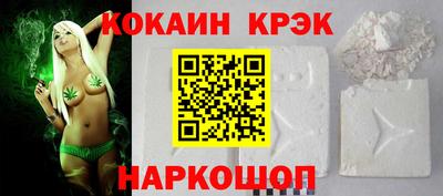 кокаин колумбия Новокубанск
