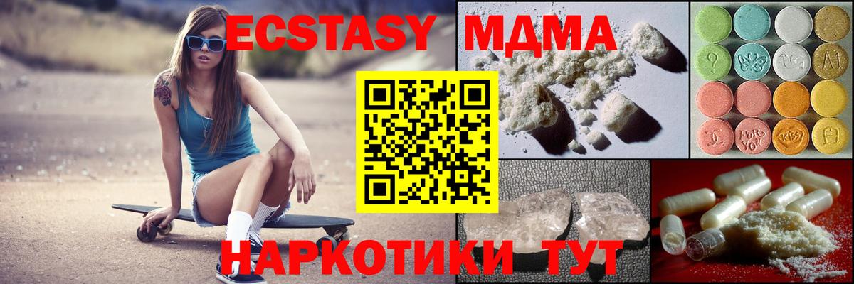 Тихвин  МДМА VHQ  МДМА  Вход с VPN 