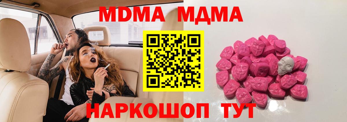МДМА crystal Тихвин