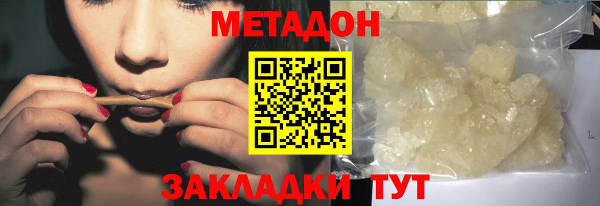 МЕТАДОН methadone  Вход с VPN  Метадон methadone  Тихвин 