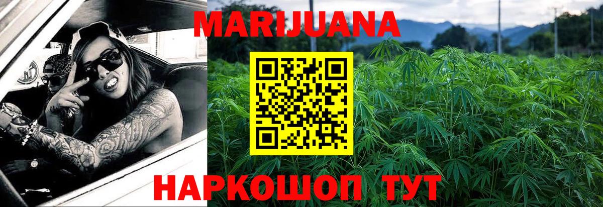 Бошки марихуана гибрид  Конопля SATIVA & INDICA  Вход с VPN  Тихвин 