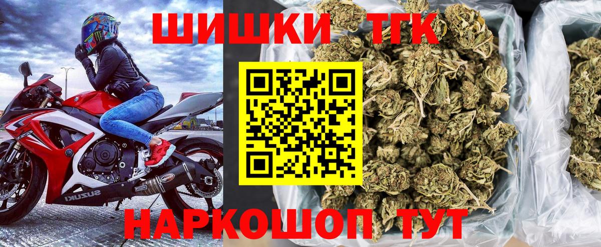 Конопля THC 21% Тихвин